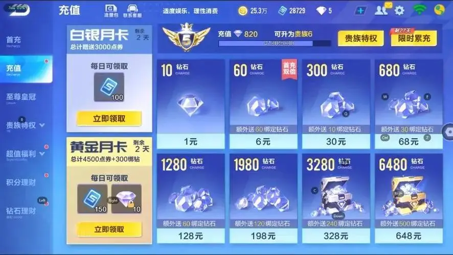 FCSZJY33089QQ飞车手游账号详情图17 FCSZJY33089QQ飞车手游账号详情图17