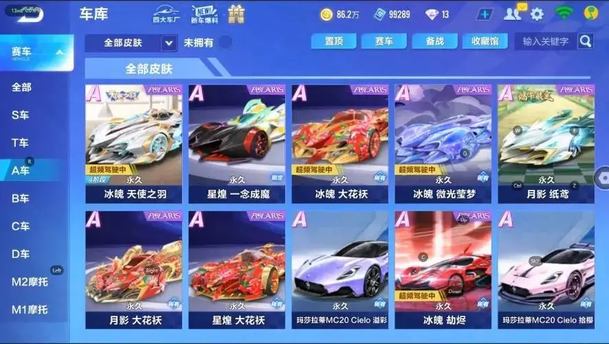 FCSZJY32955QQ飞车手游账号详情图7 FCSZJY32955QQ飞车手游账号详情图7