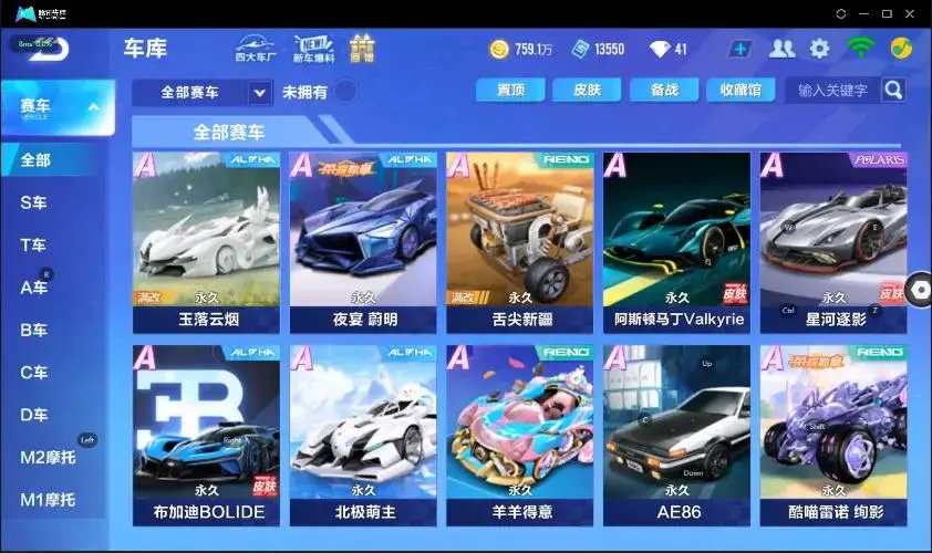 FCSZJY32947QQ飞车手游账号详情图25 FCSZJY32947QQ飞车手游账号详情图25
