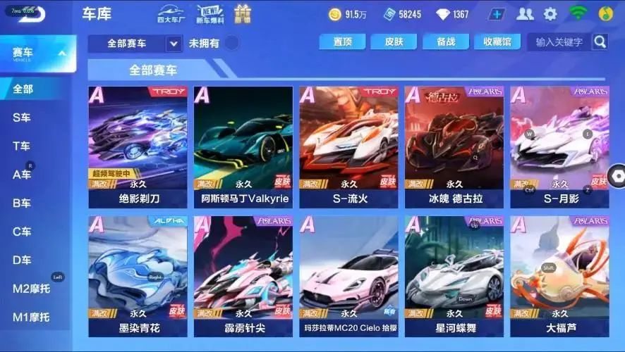 FCSZJY32958QQ飞车手游账号详情图3