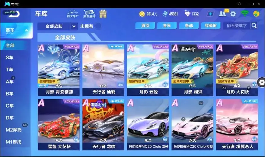 FCSZJY33038QQ飞车手游账号详情图24 FCSZJY33038QQ飞车手游账号详情图24