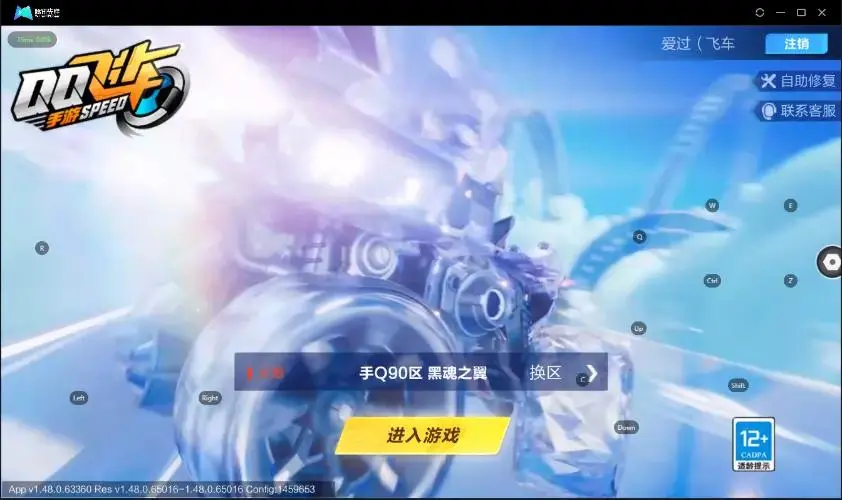 FCSZJY32954QQ飞车手游账号详情图37 FCSZJY32954QQ飞车手游账号详情图37