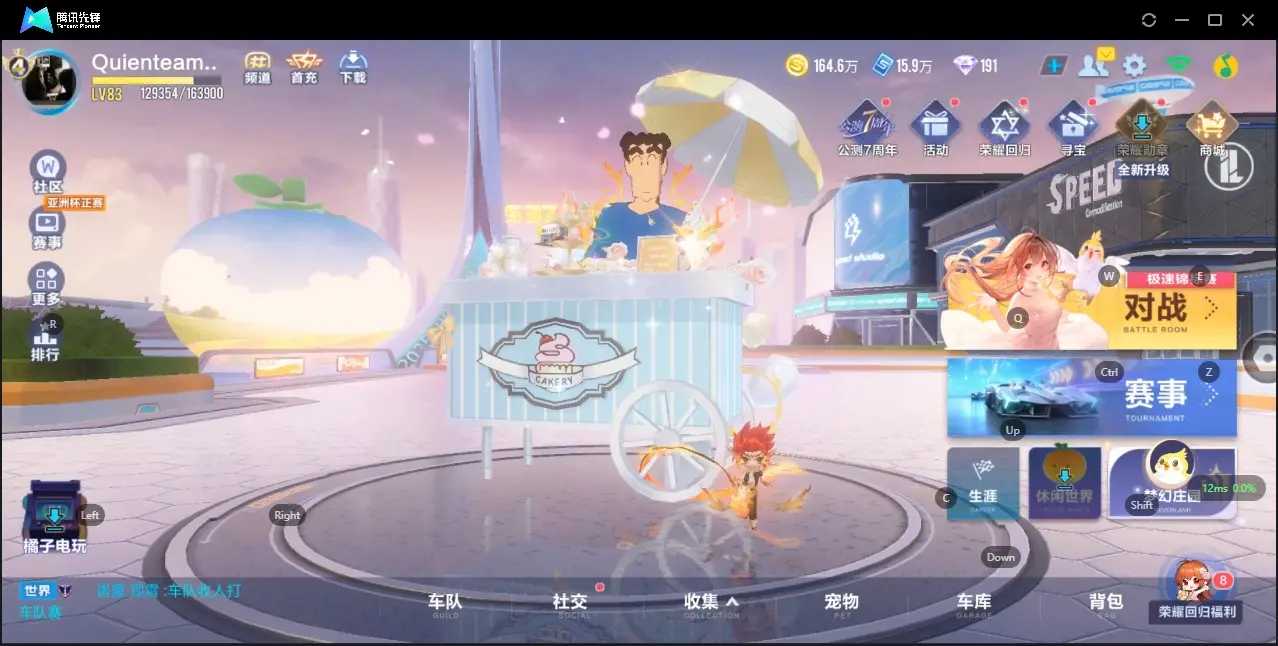 FCSZJY32966QQ飞车手游账号详情图2