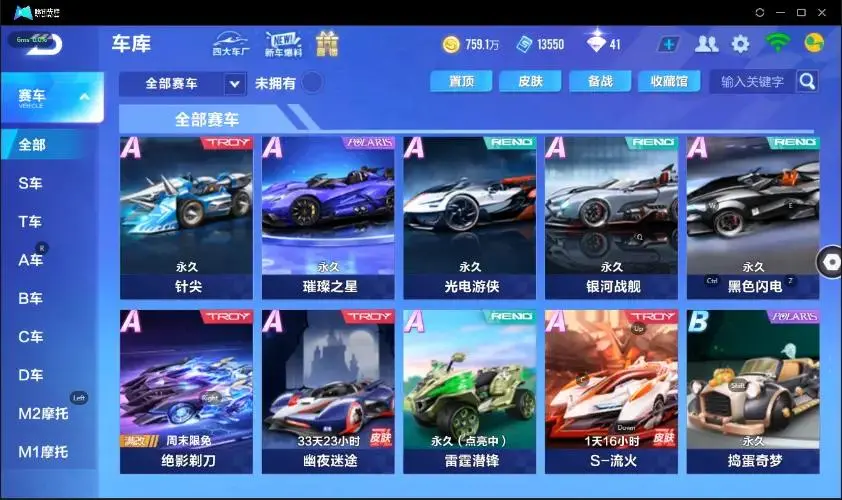 FCSZJY32947QQ飞车手游账号详情图33 FCSZJY32947QQ飞车手游账号详情图33