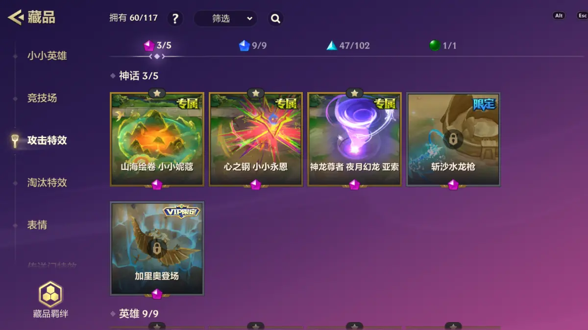JCCZJY32406金铲铲之战账号详情图8