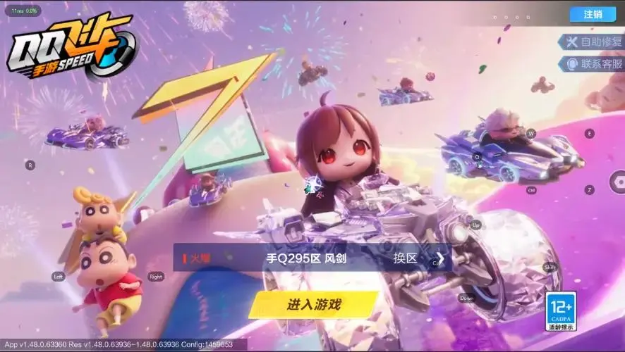 FCSZJY33036QQ飞车手游账号详情图17 FCSZJY33036QQ飞车手游账号详情图17