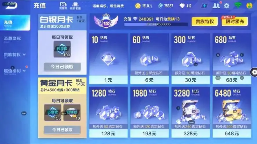 FCSZJY32952QQ飞车手游账号详情图11 FCSZJY32952QQ飞车手游账号详情图11