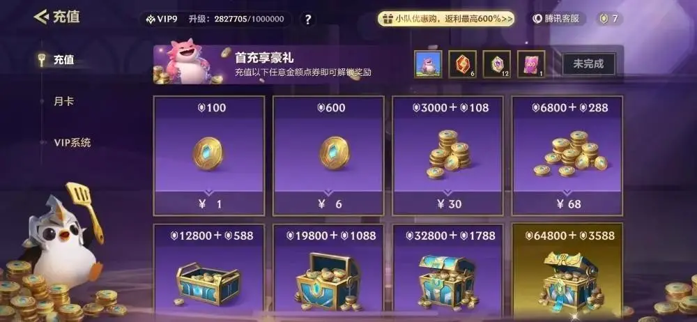 JCCZJY31886金铲铲之战账号详情图13 JCCZJY31886金铲铲之战账号详情图13