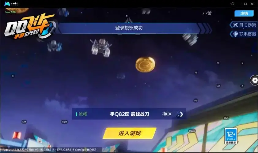 FCSZJY32961QQ飞车手游账号详情图6 FCSZJY32961QQ飞车手游账号详情图6
