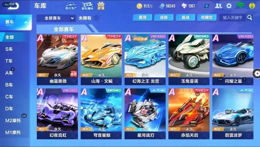 FCSZJY32958QQ飞车手游账号详情图11