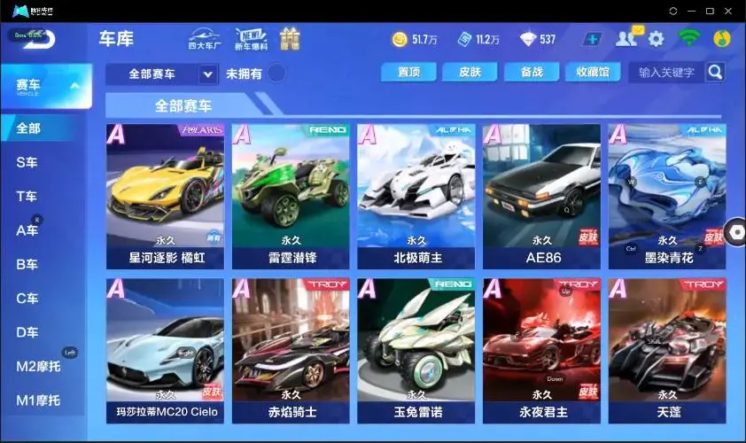 FCSZJY32962QQ飞车手游账号详情图24 FCSZJY32962QQ飞车手游账号详情图24
