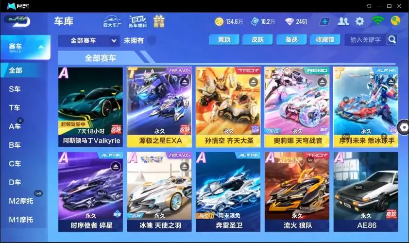 FCSZJY32961QQ飞车手游账号详情图10 FCSZJY32961QQ飞车手游账号详情图10