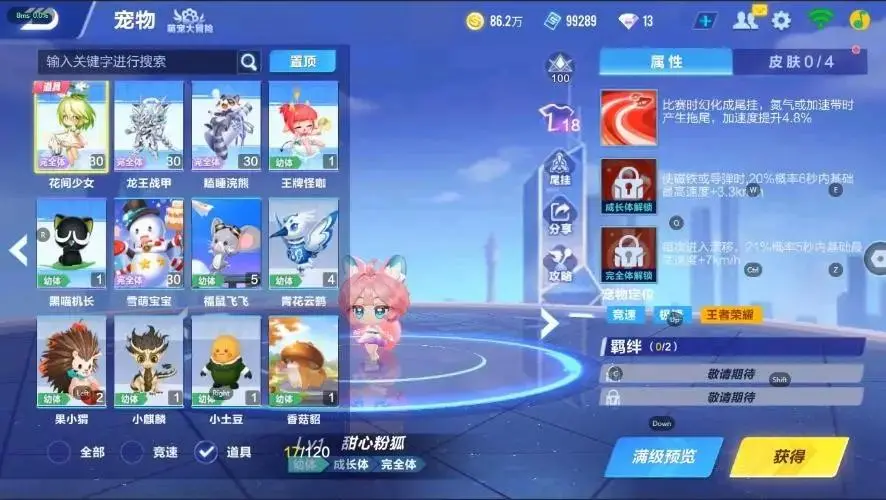 FCSZJY32955QQ飞车手游账号详情图4 FCSZJY32955QQ飞车手游账号详情图4