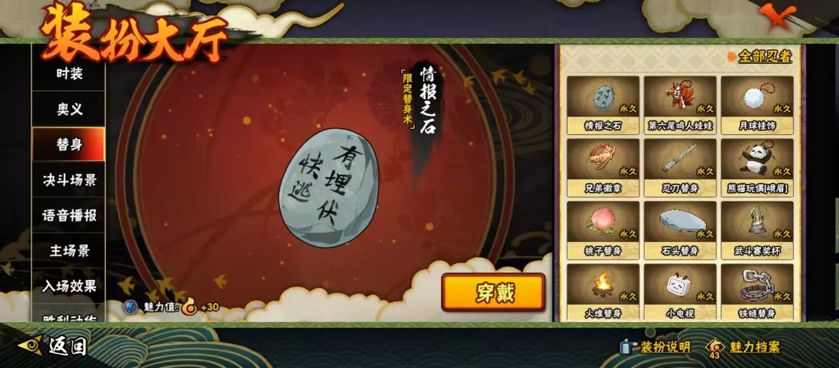 HYZJY313637火影忍者账号详情图18 HYZJY313637火影忍者账号详情图18