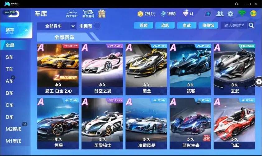 FCSZJY32947QQ飞车手游账号详情图15 FCSZJY32947QQ飞车手游账号详情图15
