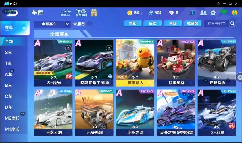 FCSZJY33035QQ飞车手游账号详情图5 FCSZJY33035QQ飞车手游账号详情图5