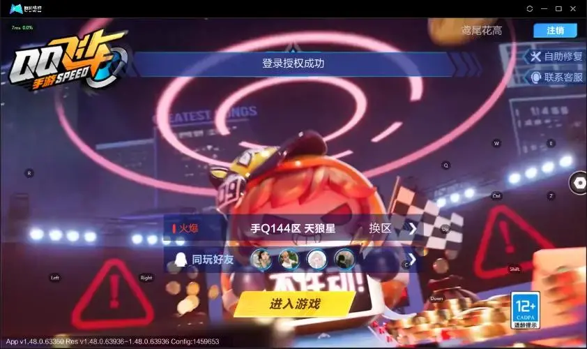 FCSZJY33039QQ飞车手游账号详情图22 FCSZJY33039QQ飞车手游账号详情图22