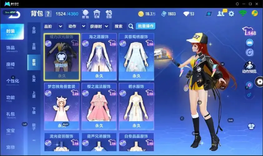 FCSZJY33039QQ飞车手游账号详情图26 FCSZJY33039QQ飞车手游账号详情图26