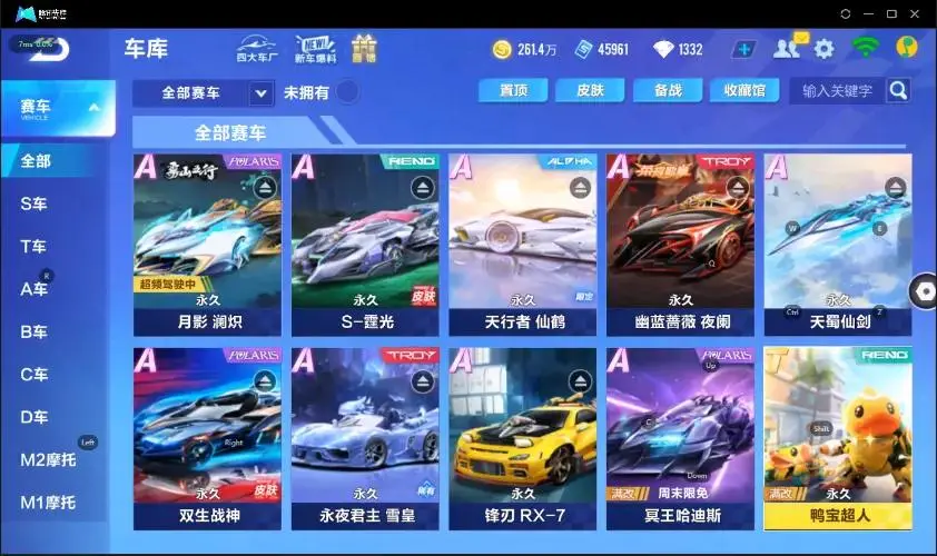 FCSZJY33038QQ飞车手游账号详情图31 FCSZJY33038QQ飞车手游账号详情图31