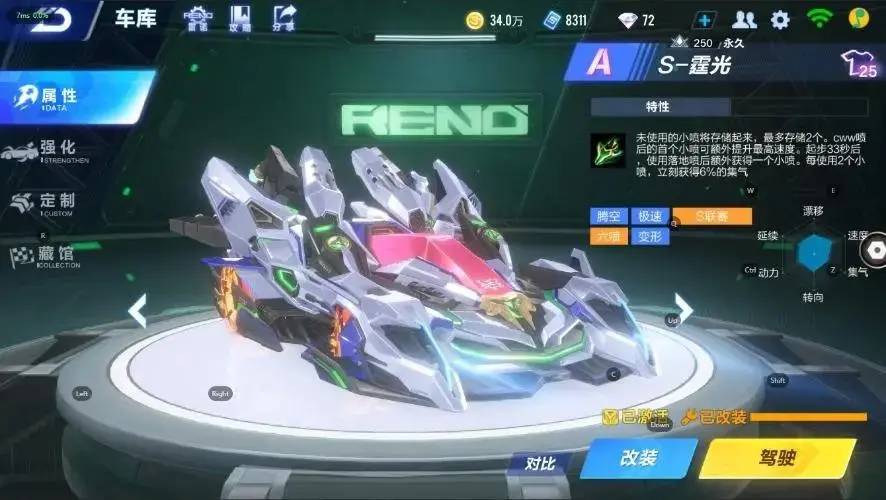 FCSZJY32956QQ飞车手游账号详情图4