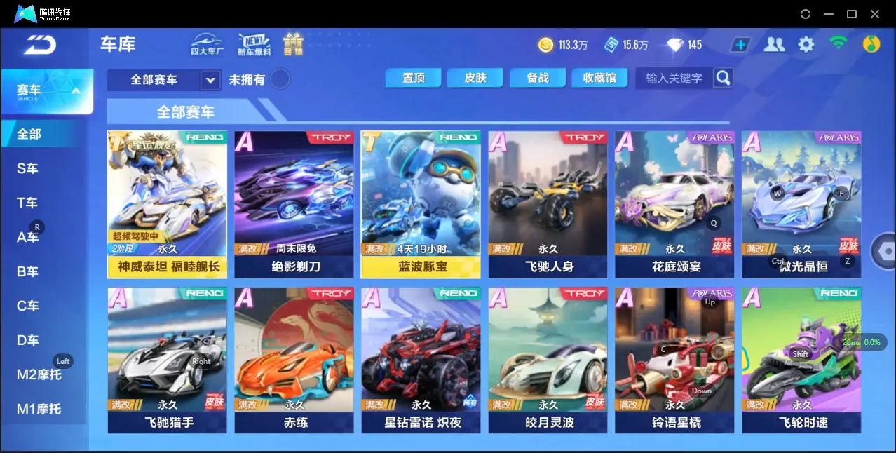 QQ飞车手游账号安卓微信BZ618085 【V8/泰坦舰长/幻星鎏玉云翼/竹影萌熊】 【可二次实名】 【永久包赔】 稀有车型1 稀有永久A车1 宠物2 稀有车型：双生战神； 稀有永久A车：龙珏雷诺； 宠物：雀焰女王，小悟空；