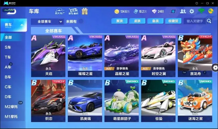 FCSZJY32961QQ飞车手游账号详情图23 FCSZJY32961QQ飞车手游账号详情图23