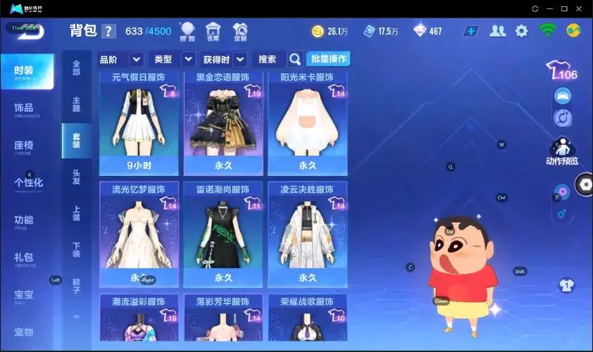 FCSZJY33037QQ飞车手游账号详情图23 FCSZJY33037QQ飞车手游账号详情图23