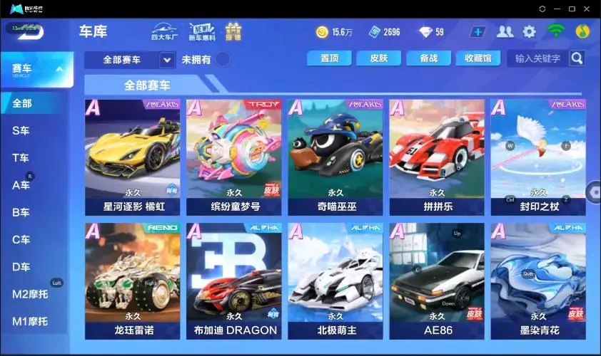 QQ飞车手游账号安卓QQBZ617878 【可二次实名】 【永久包赔】 稀有永久A车1 稀有永久A车：幻星；
