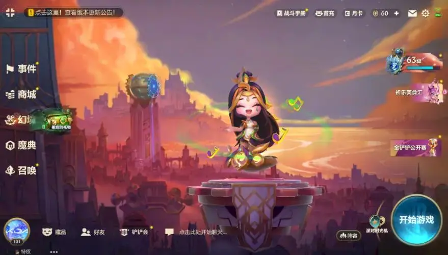 JCCZJY31889金铲铲之战账号详情图3 JCCZJY31889金铲铲之战账号详情图3