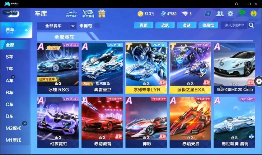 FCSZJY32957QQ飞车手游账号详情图22