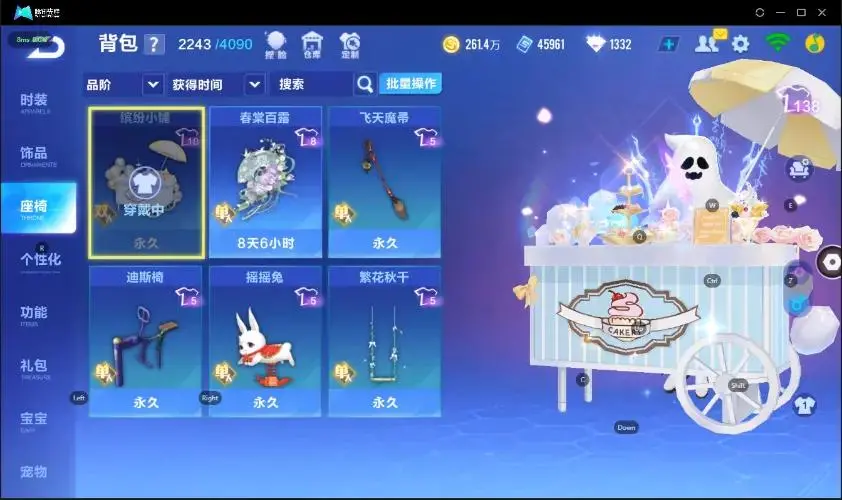 FCSZJY33038QQ飞车手游账号详情图19 FCSZJY33038QQ飞车手游账号详情图19