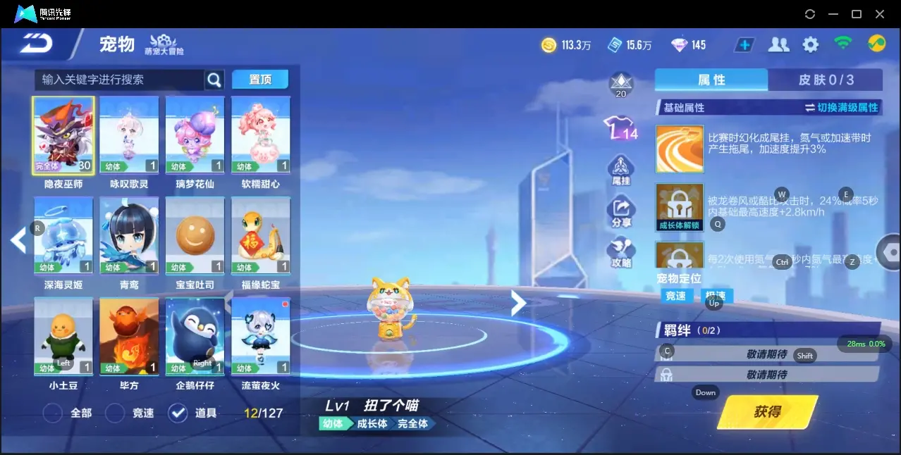 FCSZJY32967QQ飞车手游账号详情图17 FCSZJY32967QQ飞车手游账号详情图17