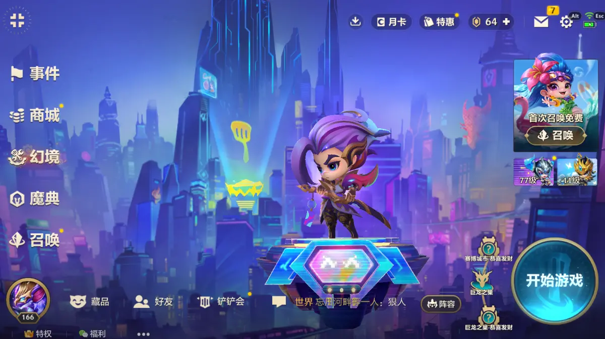 JCCZJY32406金铲铲之战账号详情图2