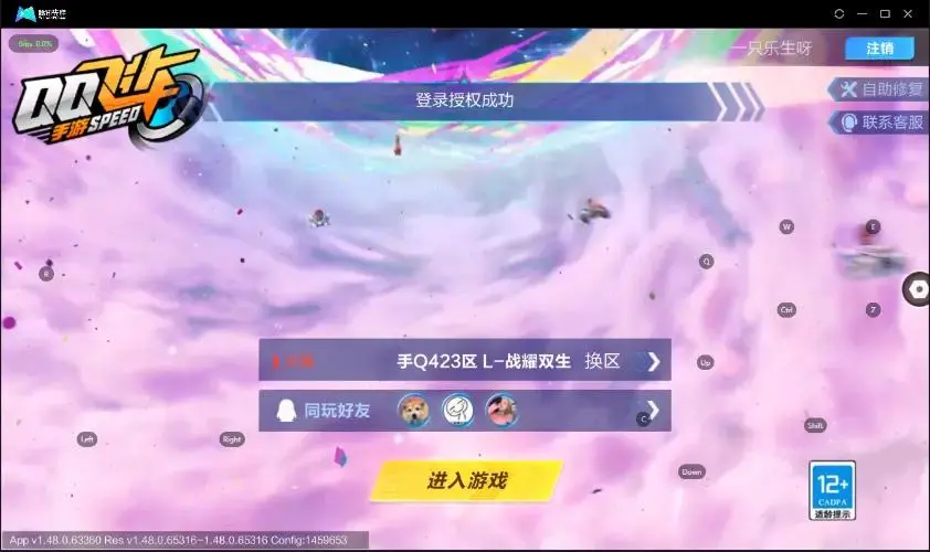FCSZJY32962QQ飞车手游账号详情图11 FCSZJY32962QQ飞车手游账号详情图11