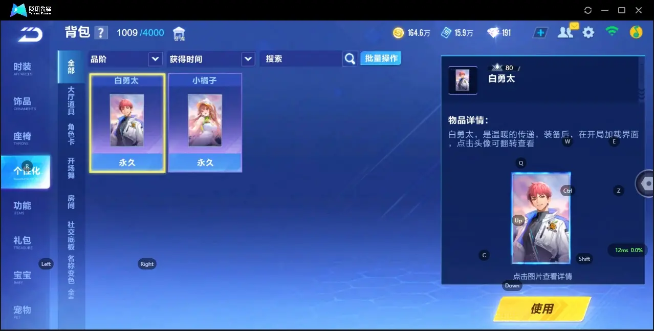 FCSZJY32966QQ飞车手游账号详情图15