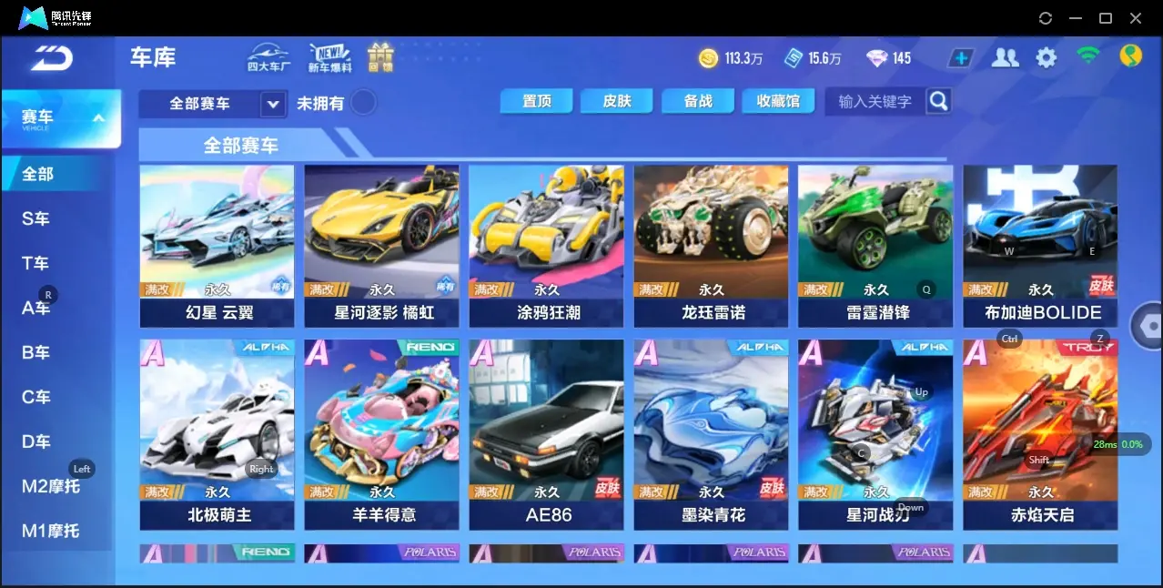 FCSZJY32967QQ飞车手游账号详情图7 FCSZJY32967QQ飞车手游账号详情图7