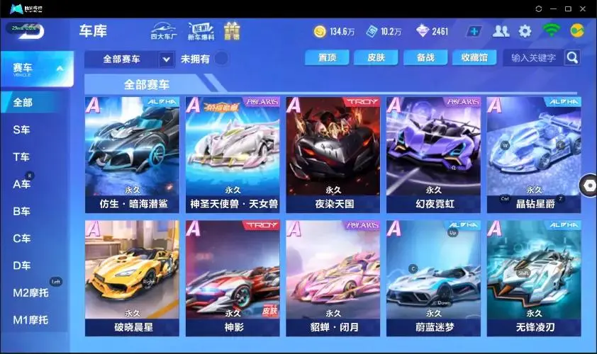 FCSZJY32961QQ飞车手游账号详情图22 FCSZJY32961QQ飞车手游账号详情图22