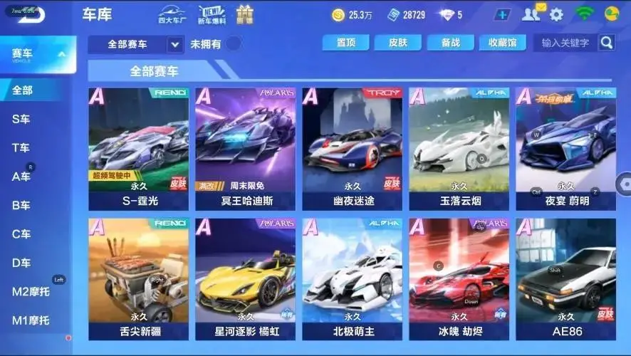 FCSZJY33089QQ飞车手游账号详情图4 FCSZJY33089QQ飞车手游账号详情图4