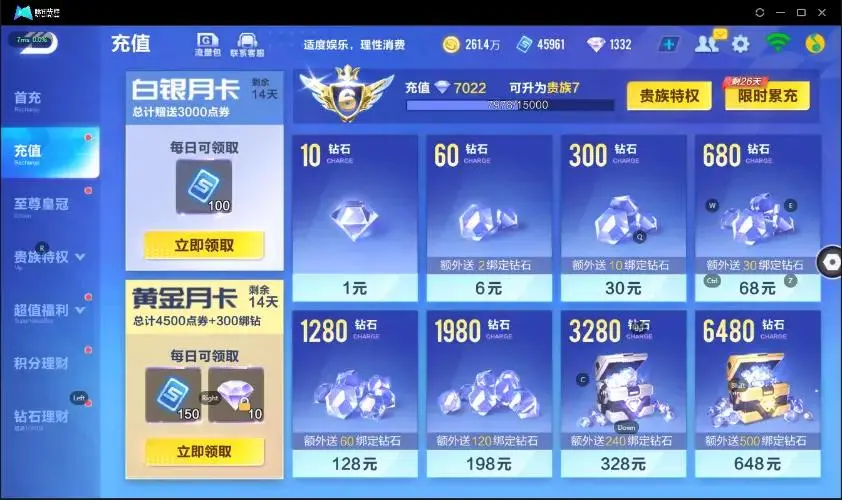 FCSZJY33038QQ飞车手游账号详情图38 FCSZJY33038QQ飞车手游账号详情图38