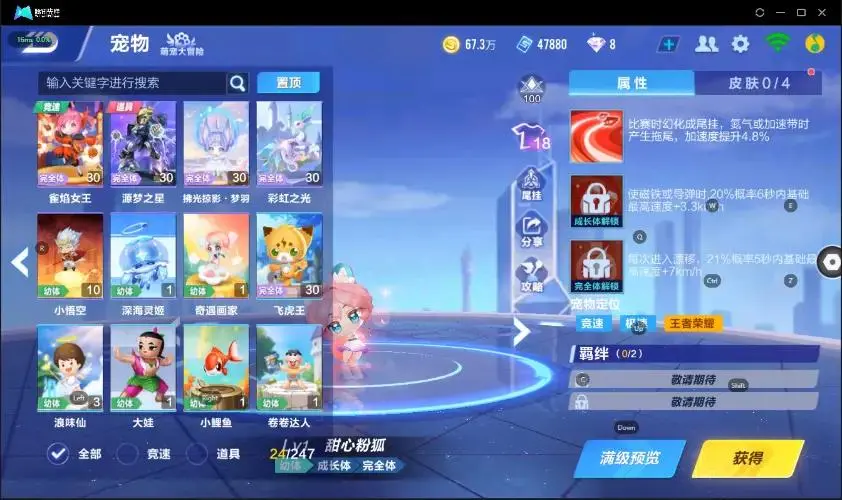 FCSZJY32957QQ飞车手游账号详情图23