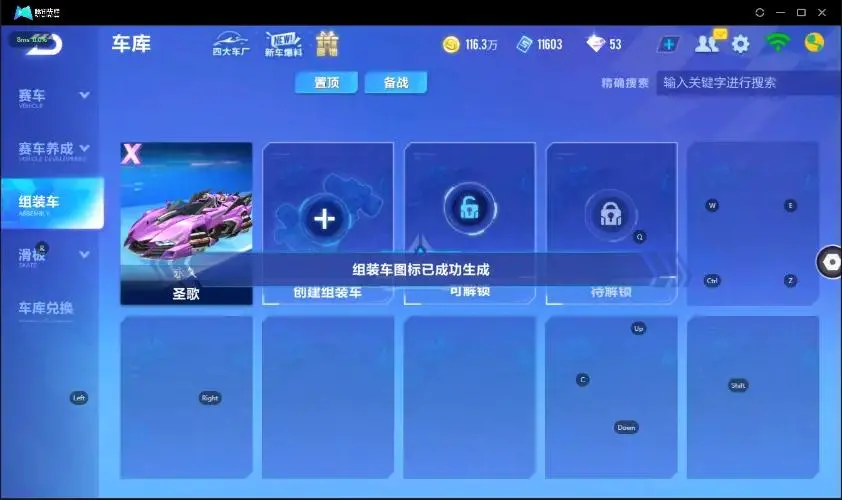 FCSZJY33039QQ飞车手游账号详情图12 FCSZJY33039QQ飞车手游账号详情图12