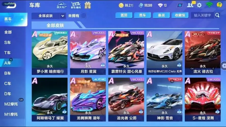 FCSZJY32955QQ飞车手游账号详情图12 FCSZJY32955QQ飞车手游账号详情图12