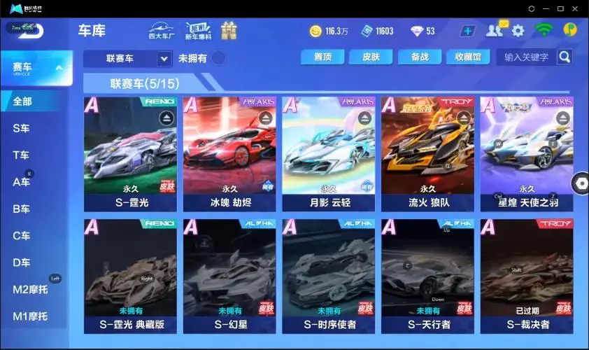 FCSZJY33039QQ飞车手游账号详情图17 FCSZJY33039QQ飞车手游账号详情图17