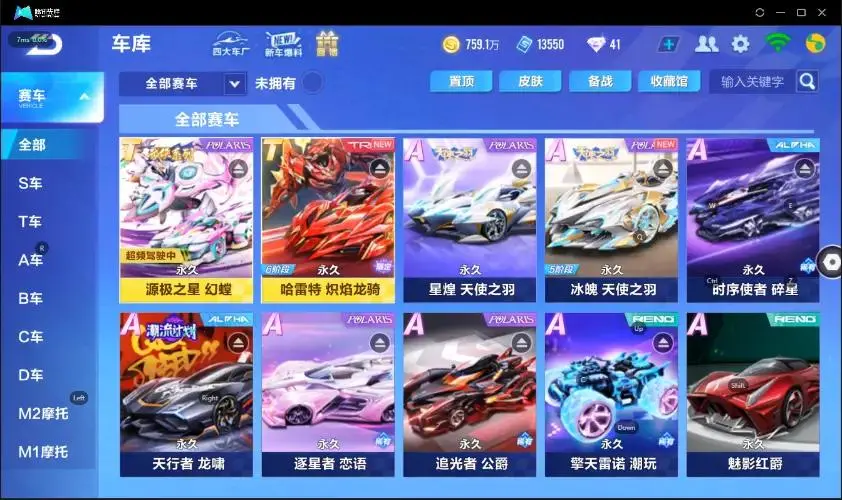 FCSZJY32947QQ飞车手游账号详情图9 FCSZJY32947QQ飞车手游账号详情图9