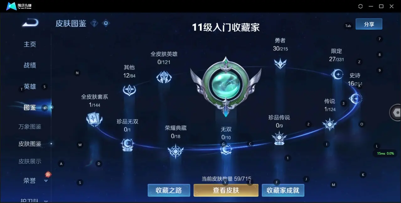 FCSZJY32966QQ飞车手游账号详情图19