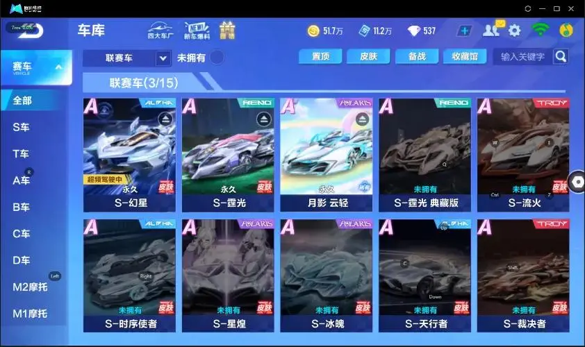 FCSZJY32962QQ飞车手游账号详情图12 FCSZJY32962QQ飞车手游账号详情图12