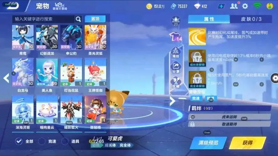 FCSZJY32952QQ飞车手游账号详情图2 FCSZJY32952QQ飞车手游账号详情图2