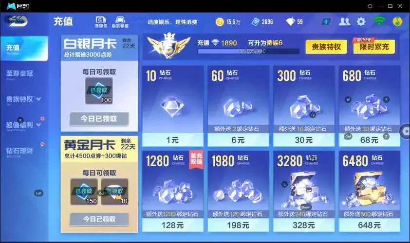 FCSZJY33035QQ飞车手游账号详情图18 FCSZJY33035QQ飞车手游账号详情图18