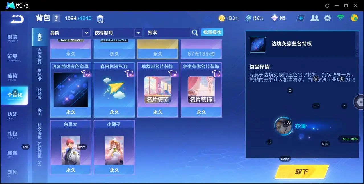 FCSZJY32967QQ飞车手游账号详情图15 FCSZJY32967QQ飞车手游账号详情图15