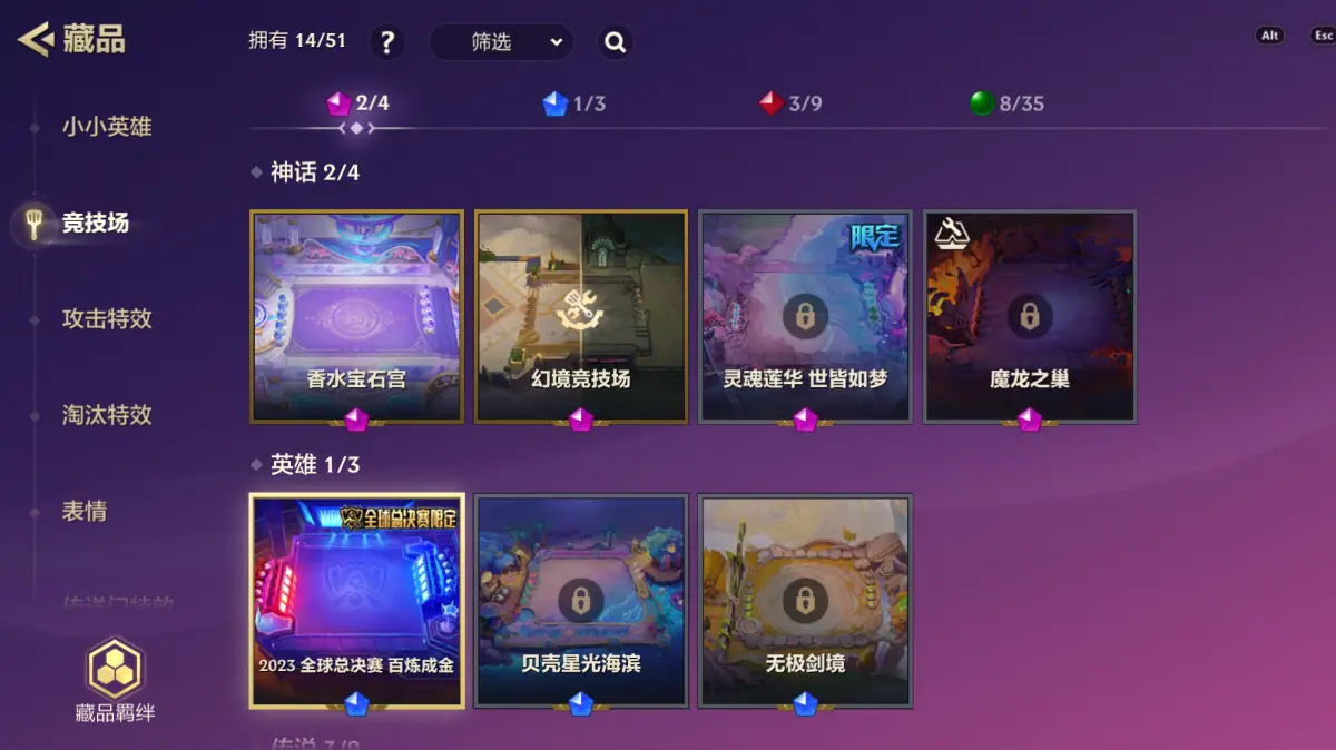 JCCZJY32406金铲铲之战账号详情图5